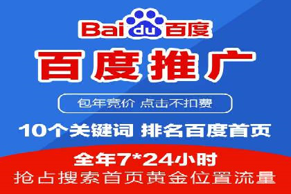 案例解读：百度竞价账户托管优化策略